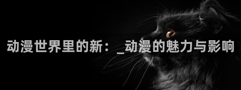 禁漫天堂免费漫画